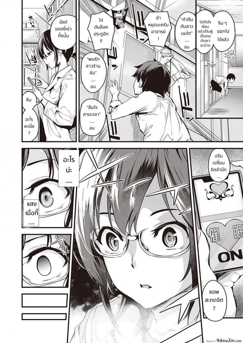 อ่านโดจิน สะกดจิตอาจารย์สาว [Nasipasuta] Sai Health room หน้าที่ 4