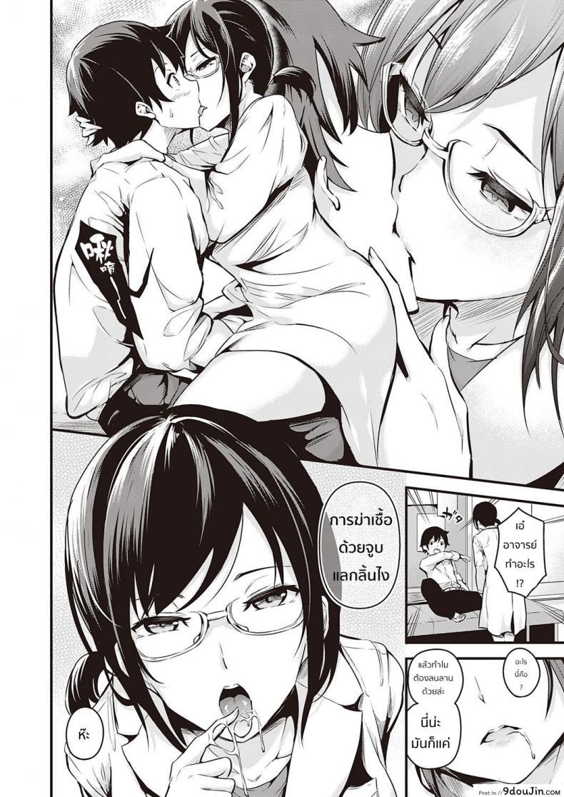 อ่านโดจิน [Nasipasuta] Sai Health room แปลไทย หน้าที่ 6