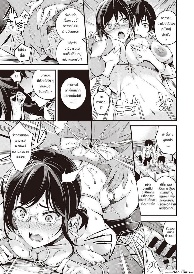 อ่านโดจิน [Nasipasuta] Sai Health room แปลไทย หน้าที่ 18