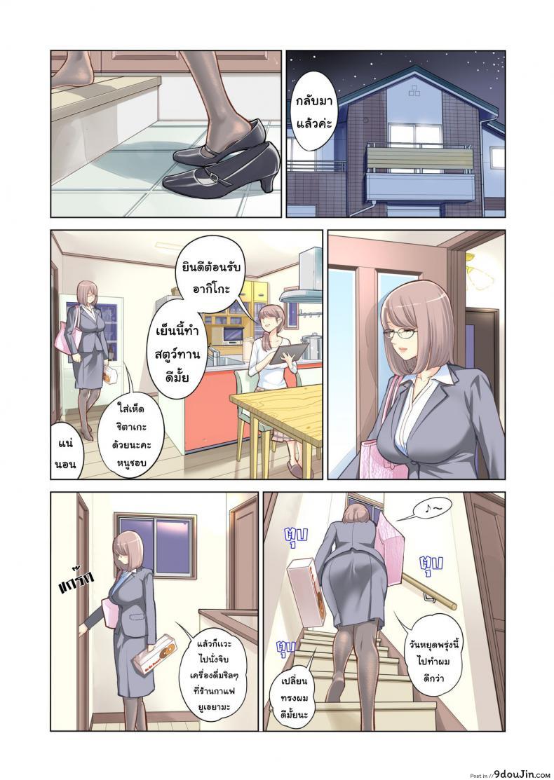 อ่านโดจิน [Tsusauto] Failing as Brother and Sister แปลไทย หน้าที่ 3