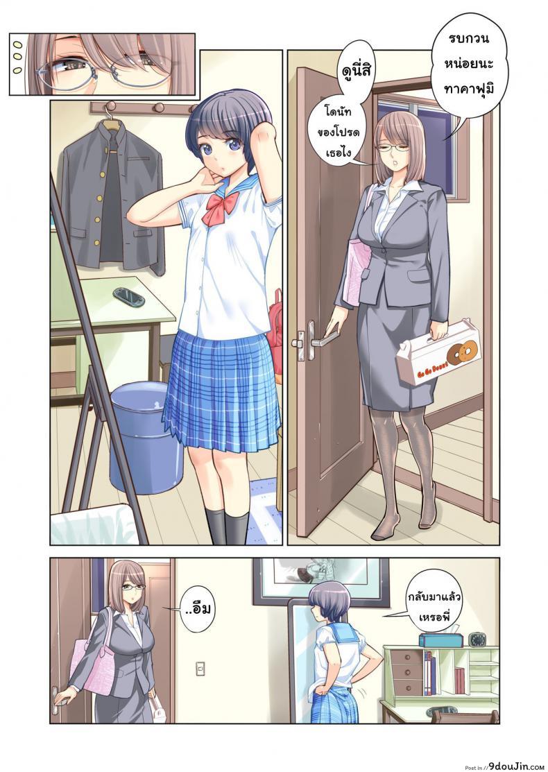 อ่านโดจิน [Tsusauto] Failing as Brother and Sister แปลไทย หน้าที่ 4