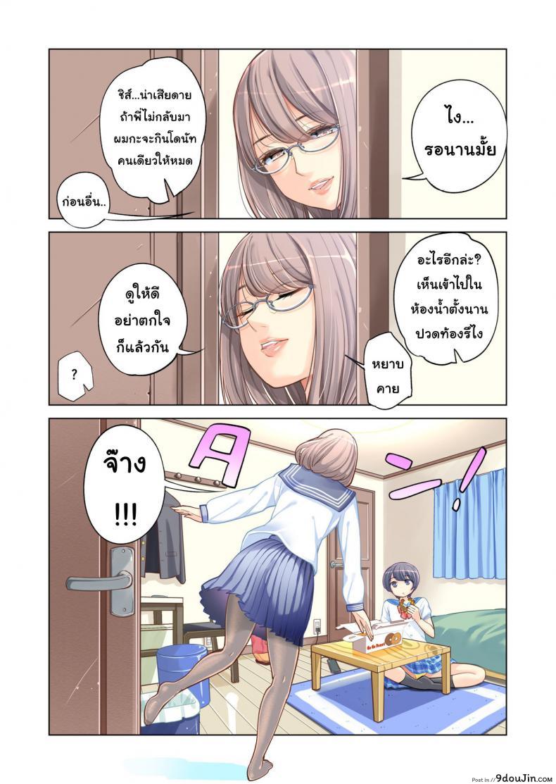 อ่านโดจิน [Tsusauto] Failing as Brother and Sister แปลไทย หน้าที่ 7