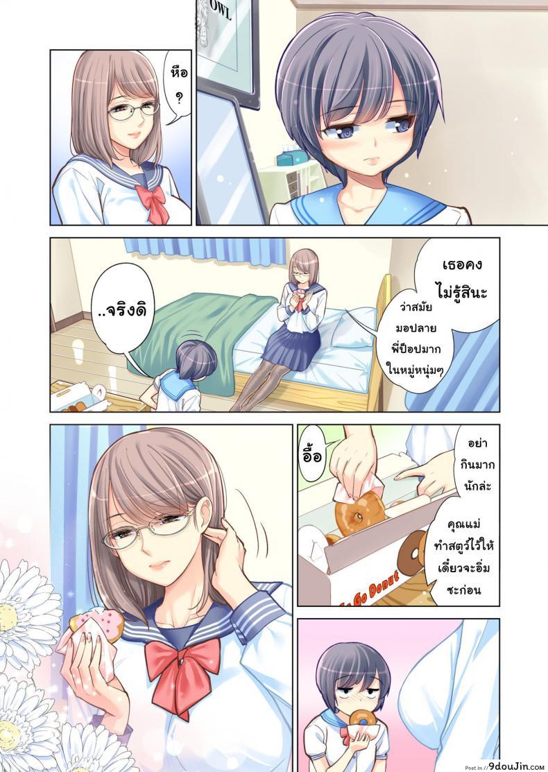 อ่านโดจิน [Tsusauto] Failing as Brother and Sister แปลไทย หน้าที่ 9