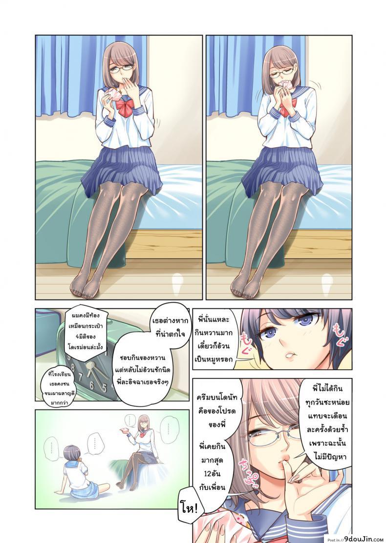 อ่านโดจิน [Tsusauto] Failing as Brother and Sister แปลไทย หน้าที่ 10