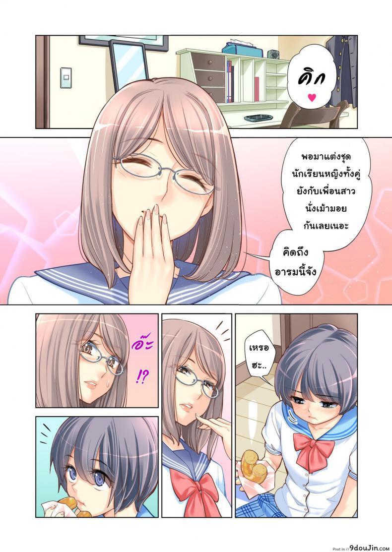 อ่านโดจิน [Tsusauto] Failing as Brother and Sister แปลไทย หน้าที่ 11