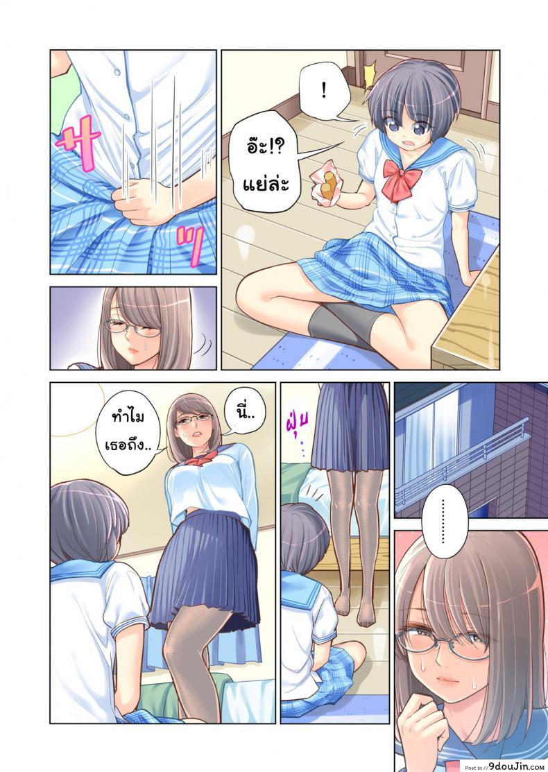 อ่านโดจิน [Tsusauto] Failing as Brother and Sister แปลไทย หน้าที่ 12