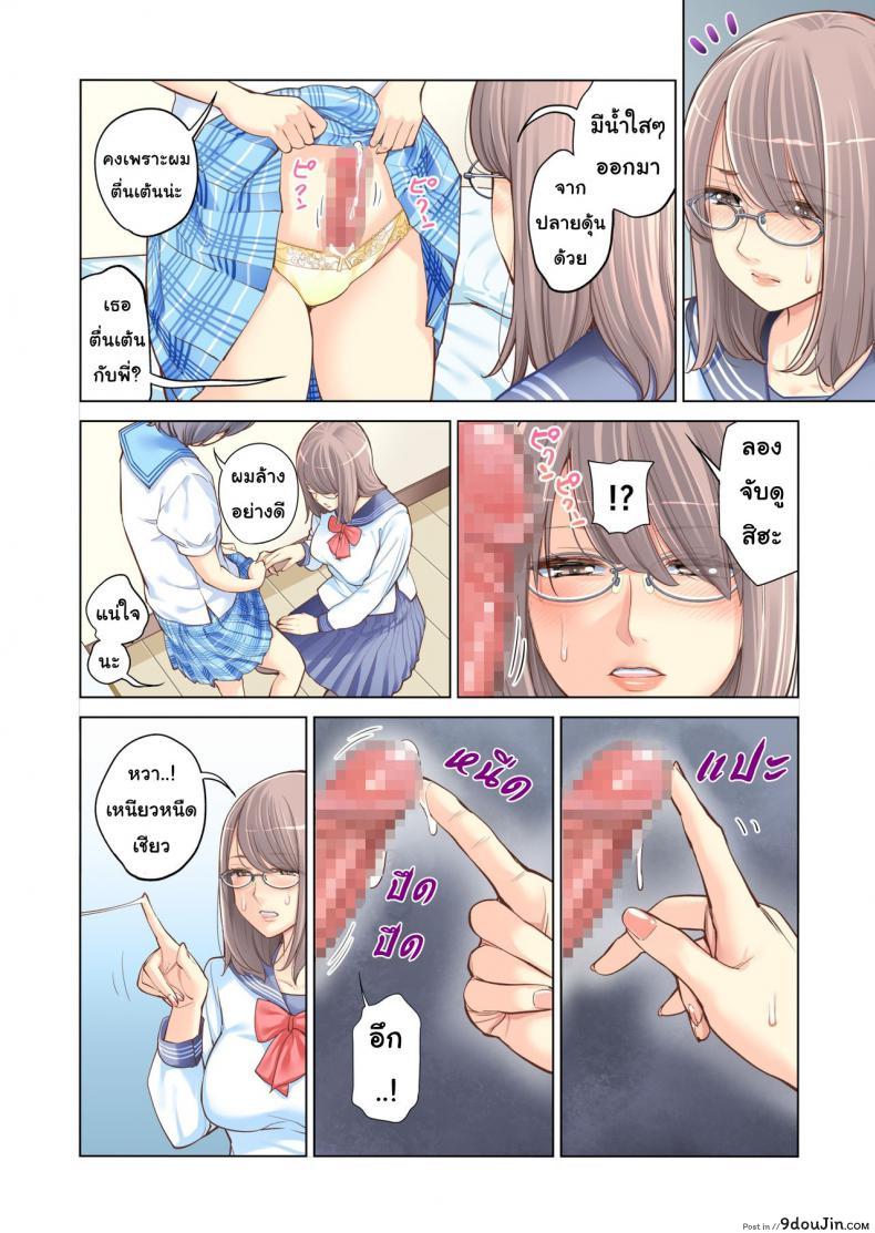 อ่านโดจิน [Tsusauto] Failing as Brother and Sister แปลไทย หน้าที่ 17