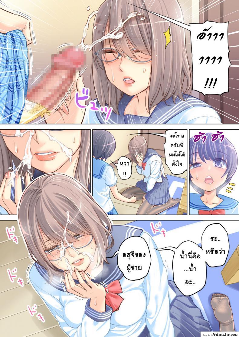 อ่านโดจิน [Tsusauto] Failing as Brother and Sister แปลไทย หน้าที่ 19