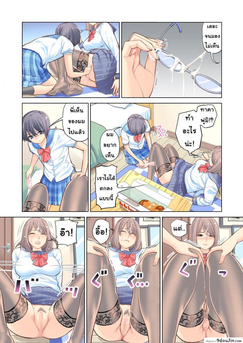 อ่านโดจิน [Tsusauto] Failing as Brother and Sister แปลไทย หน้าที่ 20