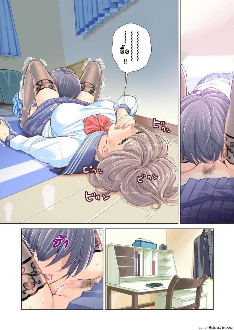 อ่านโดจิน [Tsusauto] Failing as Brother and Sister แปลไทย หน้าที่ 24