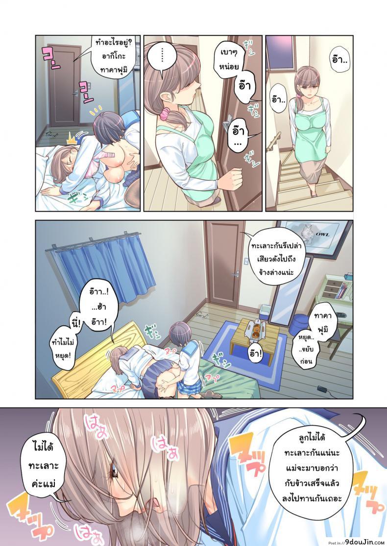 อ่านโดจิน [Tsusauto] Failing as Brother and Sister แปลไทย หน้าที่ 33