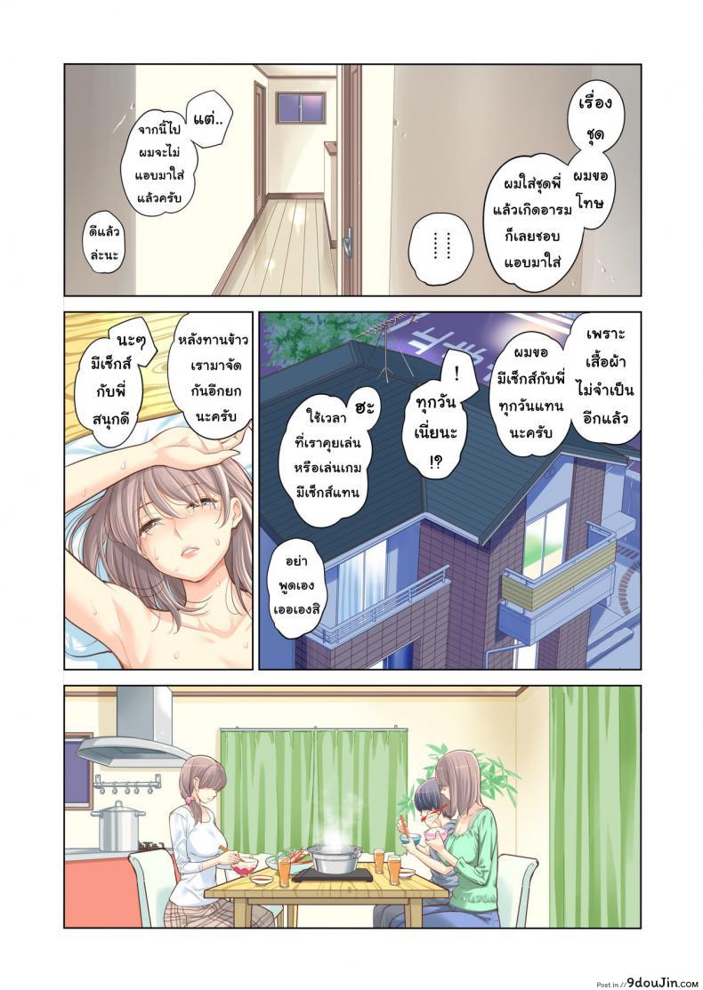 อ่านโดจิน [Tsusauto] Failing as Brother and Sister แปลไทย หน้าที่ 42