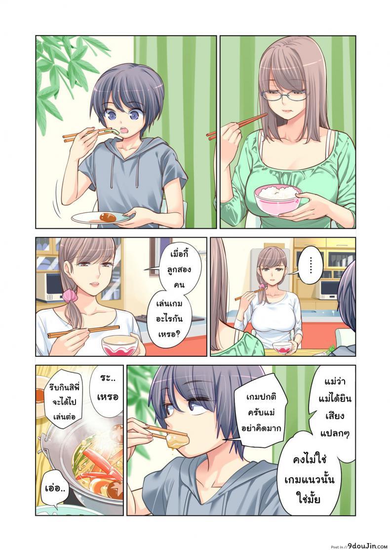 อ่านโดจิน [Tsusauto] Failing as Brother and Sister แปลไทย หน้าที่ 43