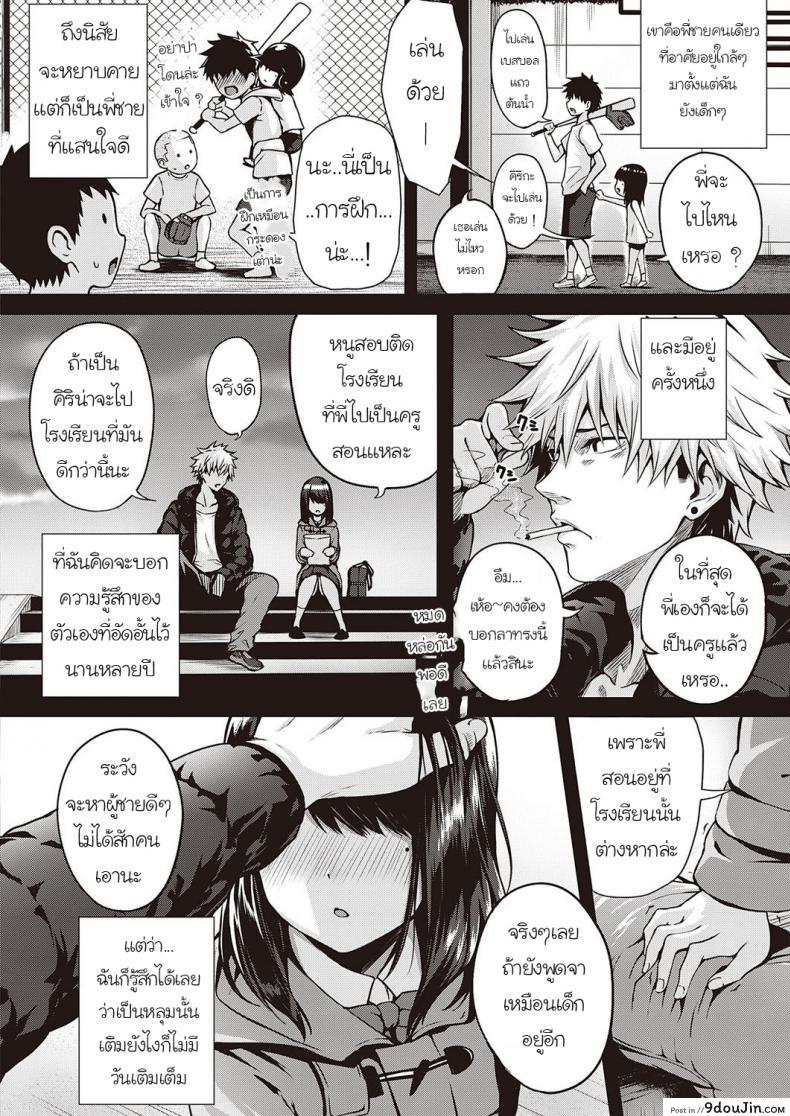 อ่านโดจิน รักครั้งแรกอีกครั้ง [Saimon] RE Hatsukoi หน้าที่ 2