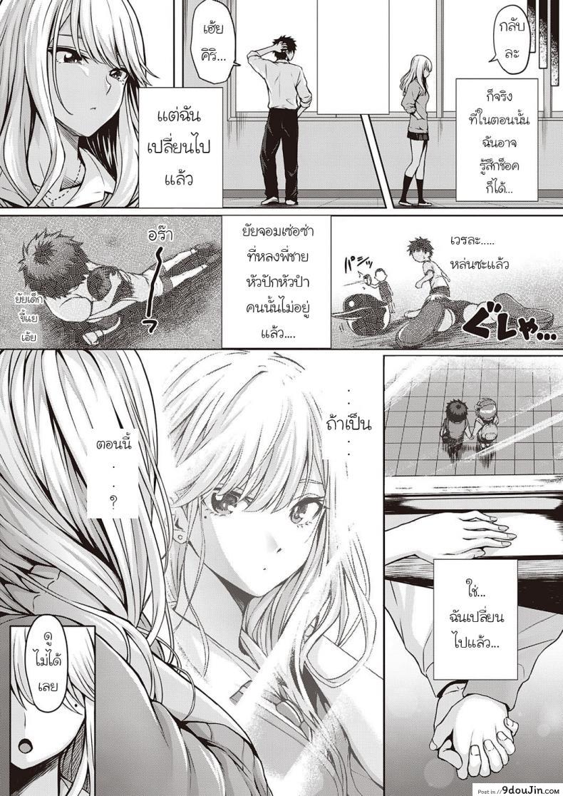 อ่านโดจิน [Saimon] RE Hatsukoi แปลไทย หน้าที่ 3