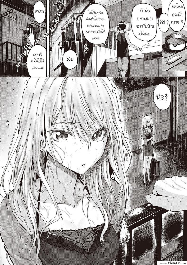 อ่านโดจิน [Saimon] RE Hatsukoi แปลไทย หน้าที่ 4