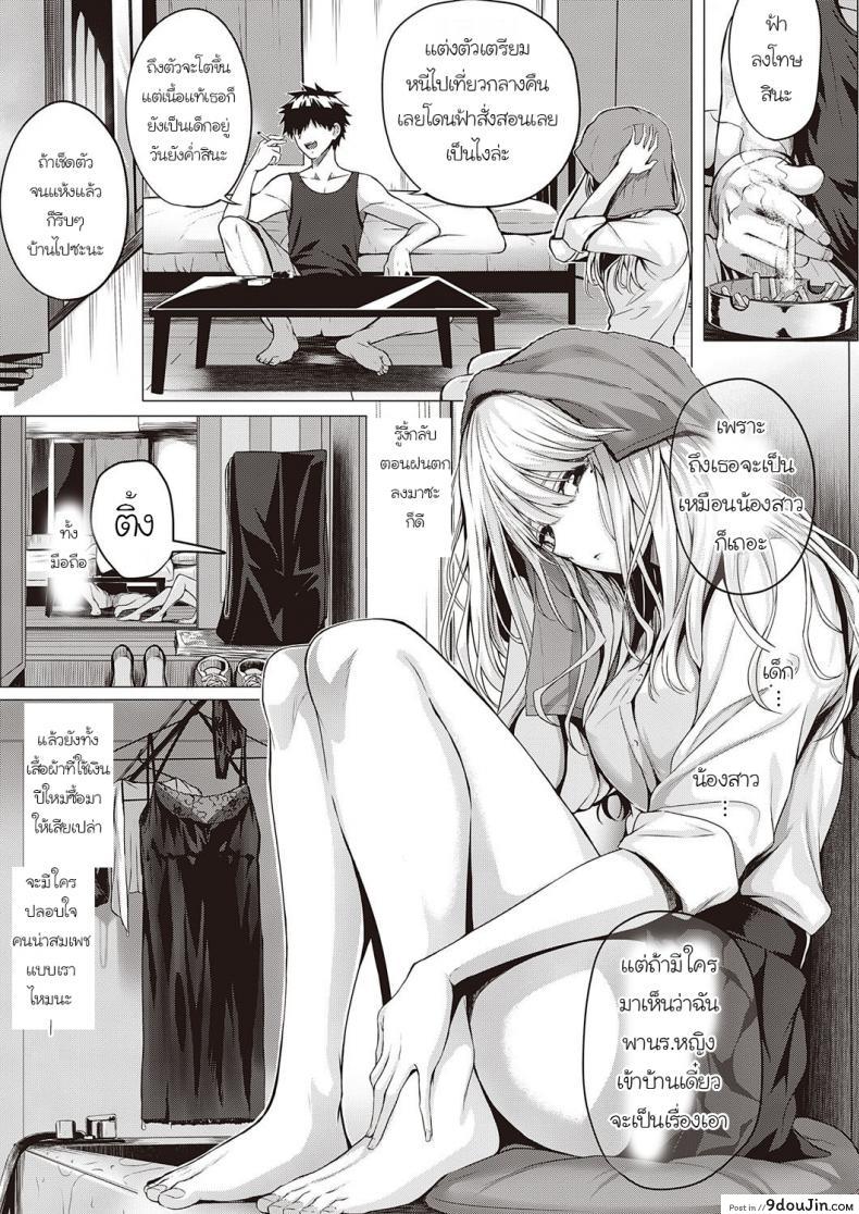อ่านโดจิน [Saimon] RE Hatsukoi แปลไทย หน้าที่ 5