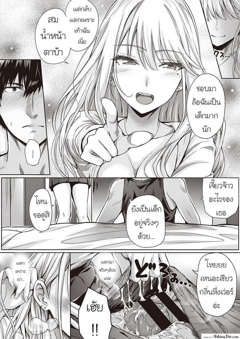 อ่านโดจิน [Saimon] RE Hatsukoi แปลไทย หน้าที่ 10