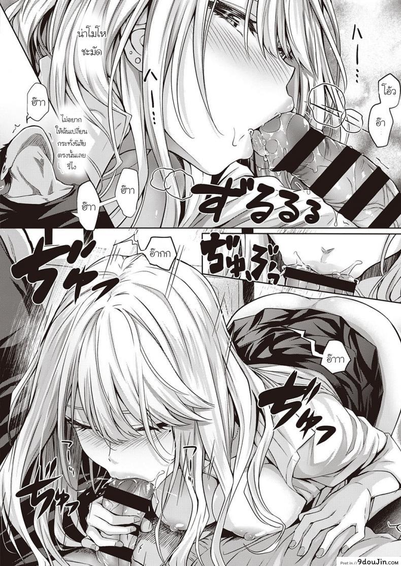 อ่านโดจิน [Saimon] RE Hatsukoi แปลไทย หน้าที่ 12