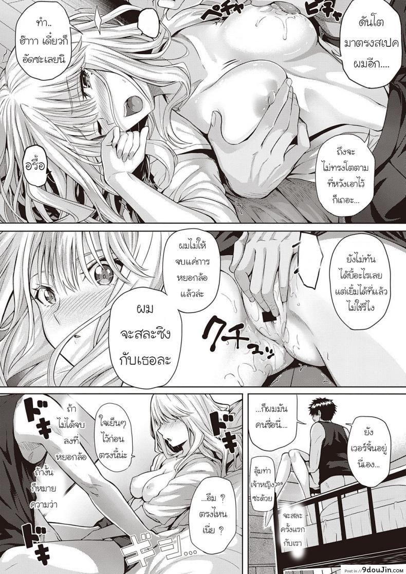 อ่านโดจิน [Saimon] RE Hatsukoi แปลไทย หน้าที่ 15