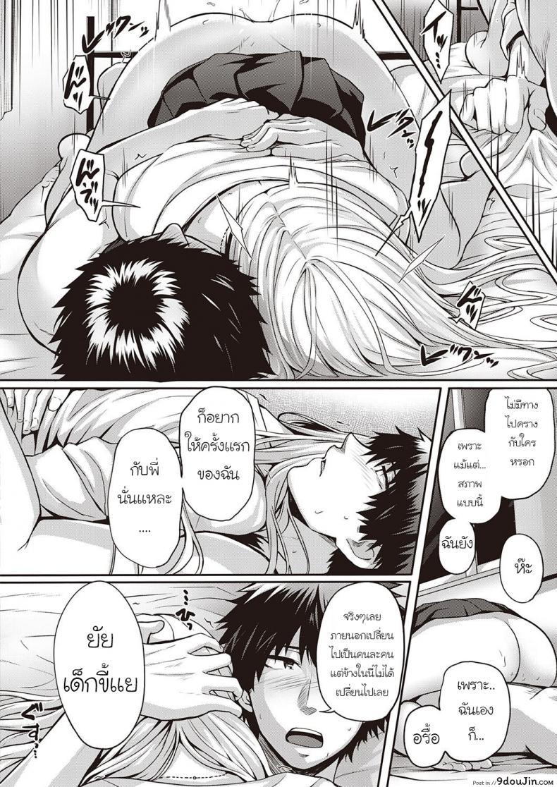 อ่านโดจิน [Saimon] RE Hatsukoi แปลไทย หน้าที่ 24
