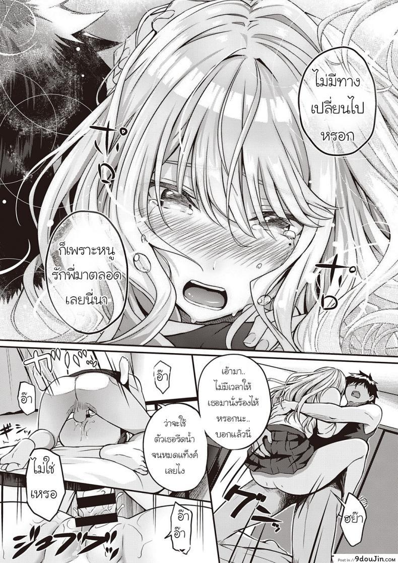 อ่านโดจิน [Saimon] RE Hatsukoi แปลไทย หน้าที่ 25