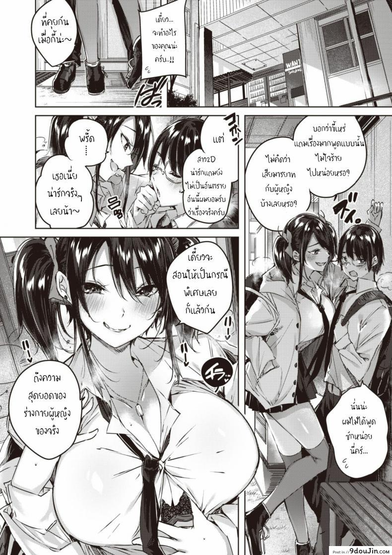 อ่านโดจิน สาวเกลและเนิร์ดคุง [Kakao] Gal Girl Nird Boy หน้าที่ 2