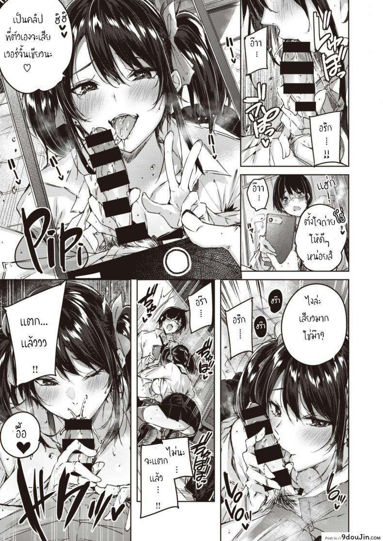 อ่านโดจิน [Kakao] Gal Girl Nird Boy แปลไทย หน้าที่ 3