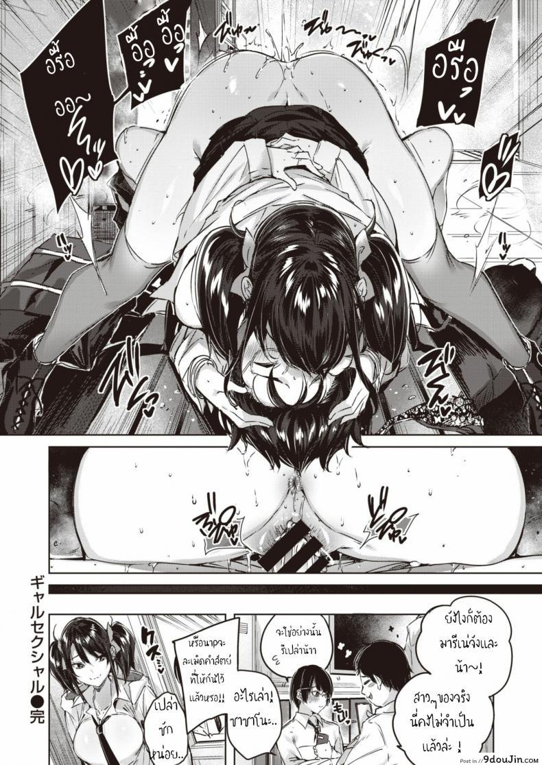 อ่านโดจิน [Kakao] Gal Girl Nird Boy แปลไทย หน้าที่ 8