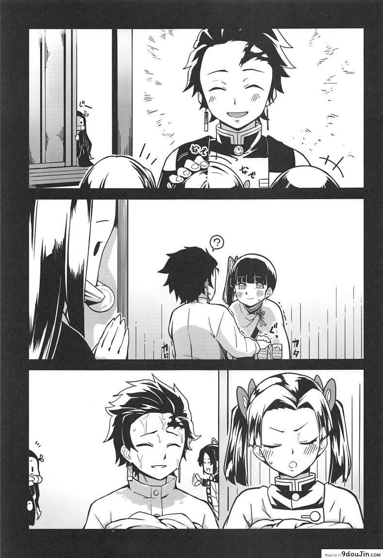 อ่านโดจิน ดาบพิฆาตอสูร – อารมณ์พลุ่งพล่าน (C97) [San Se Fang (NekoWeapons)] Oniimo no Nin (Kimetsu no Yaiba) หน้าที่ 2