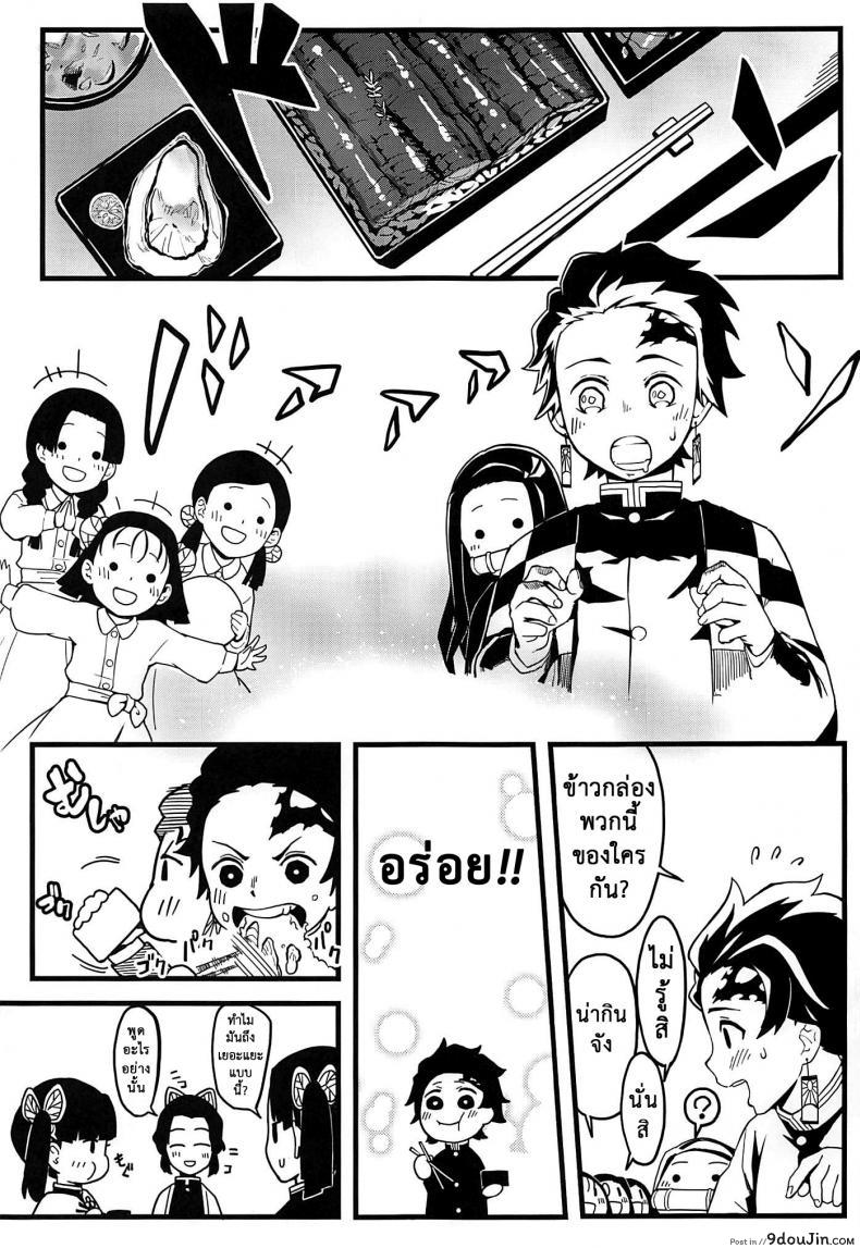 อ่านโดจิน ดาบพิฆาตอสูร – อารมณ์พลุ่งพล่าน (C97) [San Se Fang (NekoWeapons)] Oniimo no Nin (Kimetsu no Yaiba) หน้าที่ 4