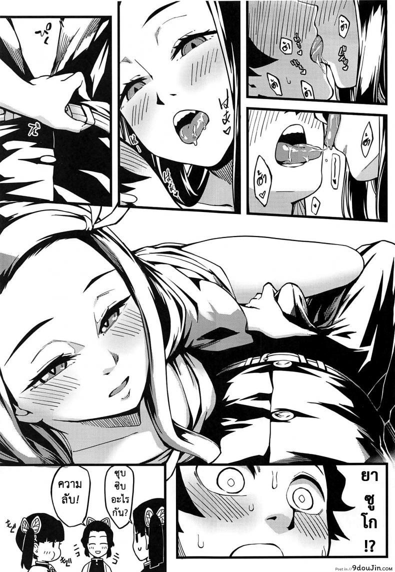 อ่านโดจิน (C97) [San Se Fang (NekoWeapons)] Oniimo no Nin แปลไทย (Kimetsu no Yaiba) หน้าที่ 10