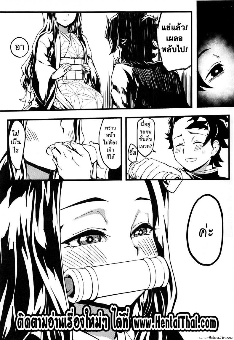 อ่านโดจิน (C97) [San Se Fang (NekoWeapons)] Oniimo no Nin แปลไทย (Kimetsu no Yaiba) หน้าที่ 24