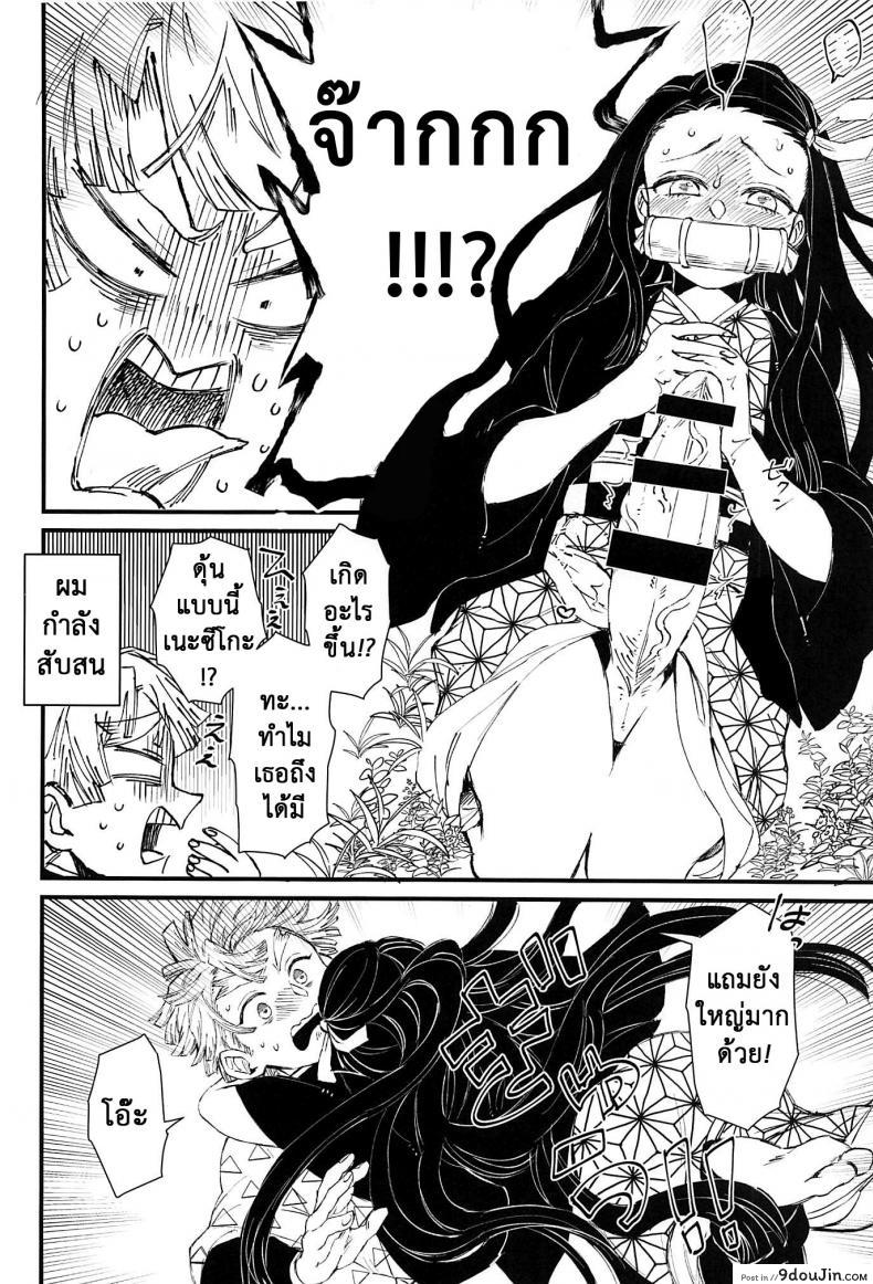 อ่านโดจิน ดาบพิฆาตอสูร – ยอมเพราะรัก [Mekao (Den Meka)] Onimara (Kimetsu no Yaiba) หน้าที่ 3