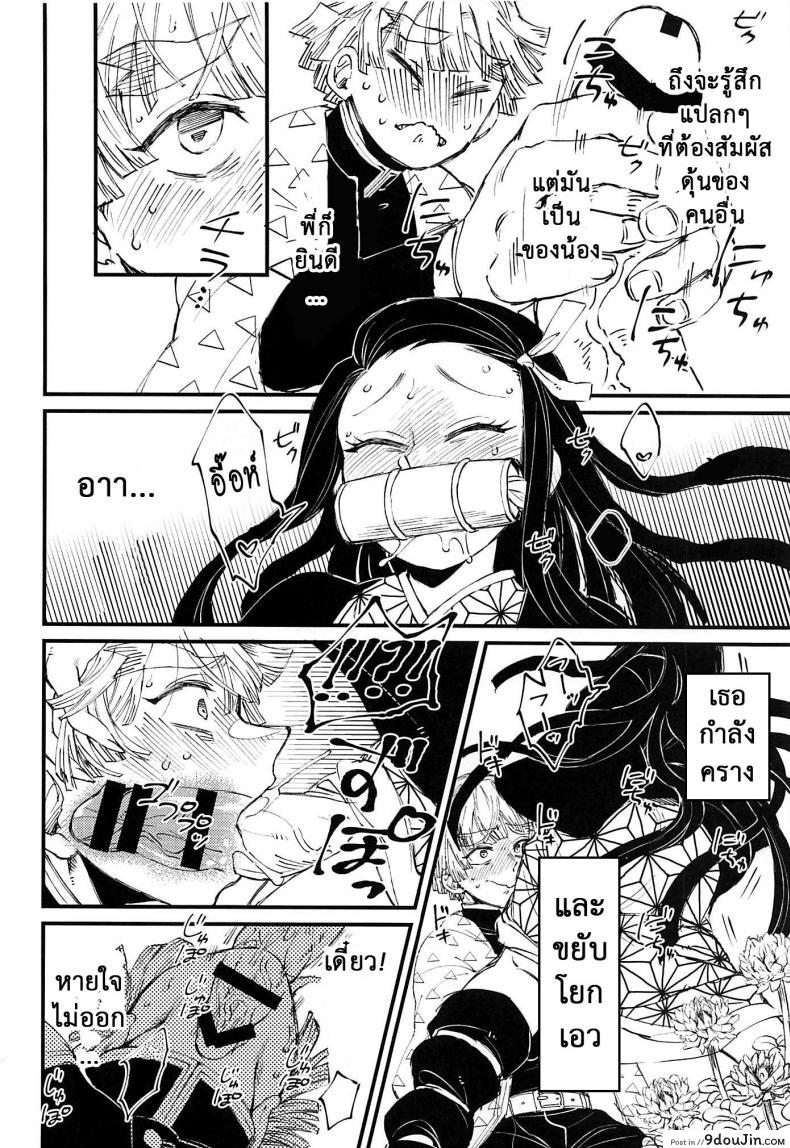 อ่านโดจิน ดาบพิฆาตอสูร – ยอมเพราะรัก [Mekao (Den Meka)] Onimara (Kimetsu no Yaiba) หน้าที่ 5