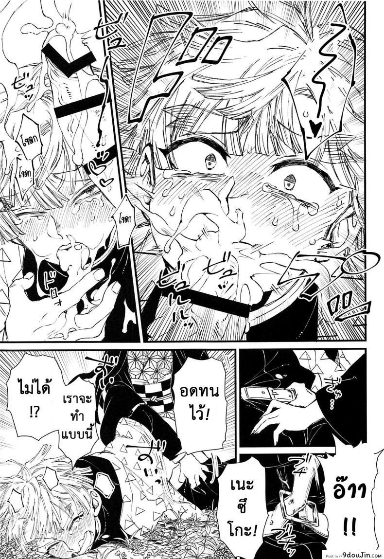 อ่านโดจิน [Mekao (Den Meka)] Onimara (Kimetsu no Yaiba) แปลไทย หน้าที่ 6