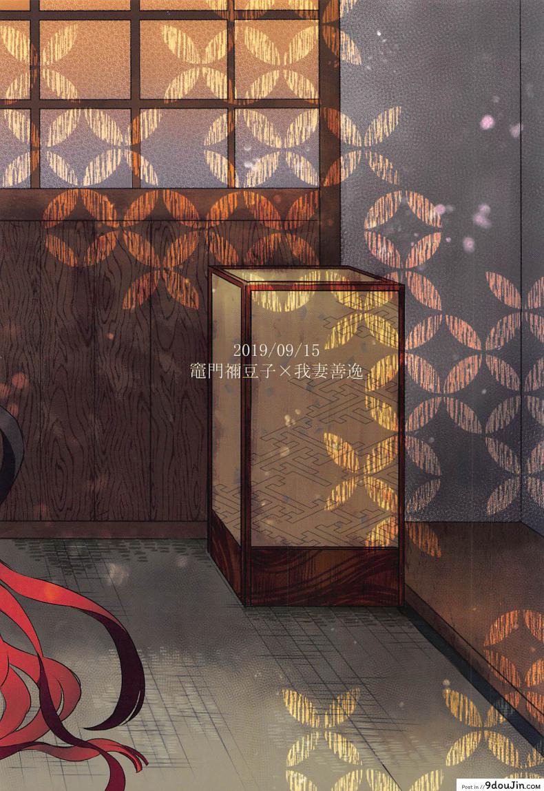 อ่านโดจิน [Mekao (Den Meka)] Onimara (Kimetsu no Yaiba) แปลไทย หน้าที่ 14
