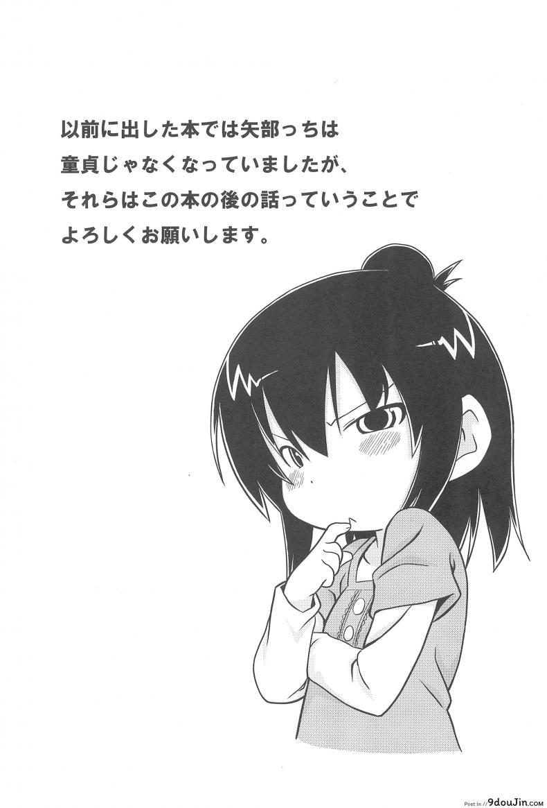 อ่านโดจิน หนูมีดีกว่าที่คิด (SC51) [Kaishundou Honpo (Kaishundou)] Sanjo-san wa H na Koto ga Osuki (Mitsudomoe) หน้าที่ 4