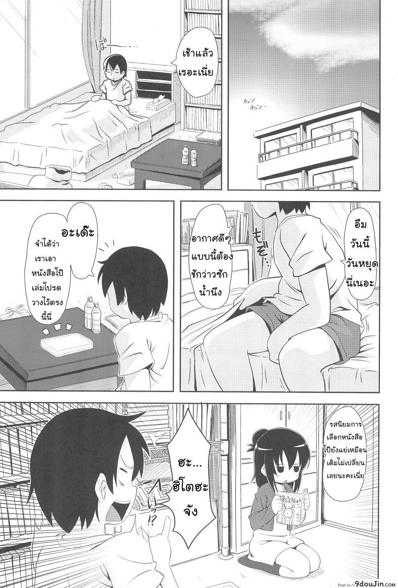 อ่านโดจิน หนูมีดีกว่าที่คิด (SC51) [Kaishundou Honpo (Kaishundou)] Sanjo-san wa H na Koto ga Osuki (Mitsudomoe) แปลไทย หน้าที่ 5