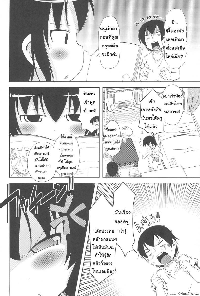 อ่านโดจิน หนูมีดีกว่าที่คิด (SC51) [Kaishundou Honpo (Kaishundou)] Sanjo-san wa H na Koto ga Osuki (Mitsudomoe) แปลไทย หน้าที่ 6