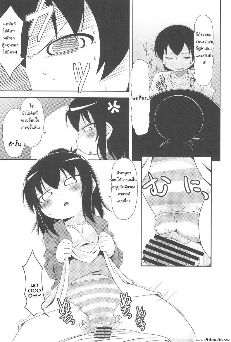 อ่านโดจิน หนูมีดีกว่าที่คิด (SC51) [Kaishundou Honpo (Kaishundou)] Sanjo-san wa H na Koto ga Osuki (Mitsudomoe) แปลไทย หน้าที่ 9