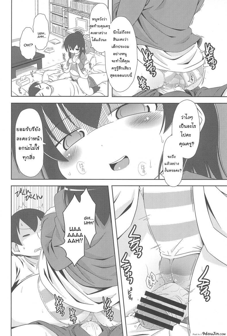 อ่านโดจิน หนูมีดีกว่าที่คิด (SC51) [Kaishundou Honpo (Kaishundou)] Sanjo-san wa H na Koto ga Osuki (Mitsudomoe) แปลไทย หน้าที่ 10