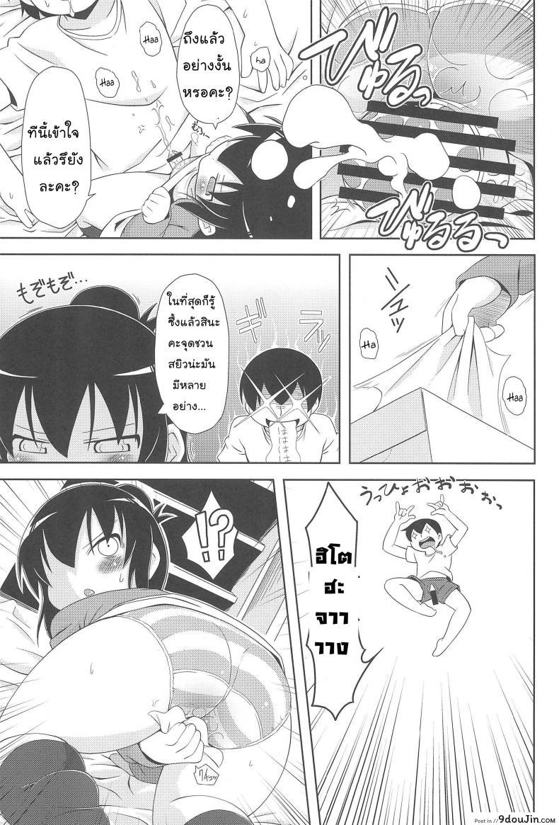 อ่านโดจิน หนูมีดีกว่าที่คิด (SC51) [Kaishundou Honpo (Kaishundou)] Sanjo-san wa H na Koto ga Osuki (Mitsudomoe) แปลไทย หน้าที่ 11