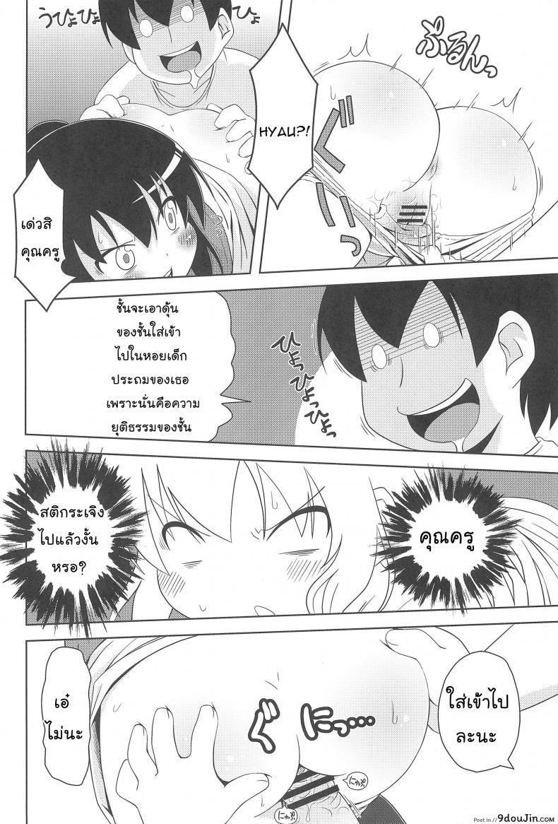 อ่านโดจิน หนูมีดีกว่าที่คิด (SC51) [Kaishundou Honpo (Kaishundou)] Sanjo-san wa H na Koto ga Osuki (Mitsudomoe) แปลไทย หน้าที่ 12