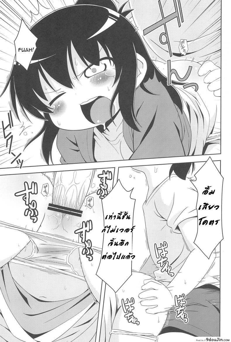 อ่านโดจิน หนูมีดีกว่าที่คิด (SC51) [Kaishundou Honpo (Kaishundou)] Sanjo-san wa H na Koto ga Osuki (Mitsudomoe) แปลไทย หน้าที่ 13