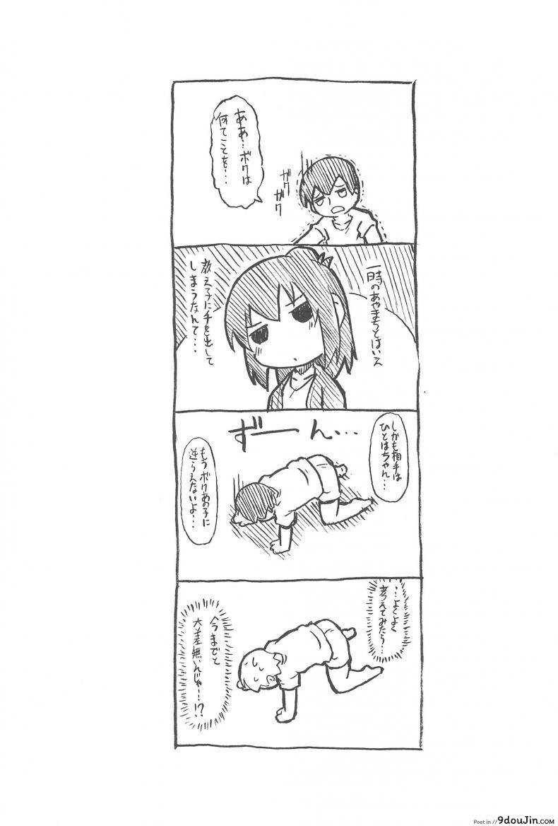 อ่านโดจิน หนูมีดีกว่าที่คิด (SC51) [Kaishundou Honpo (Kaishundou)] Sanjo-san wa H na Koto ga Osuki (Mitsudomoe) แปลไทย หน้าที่ 17