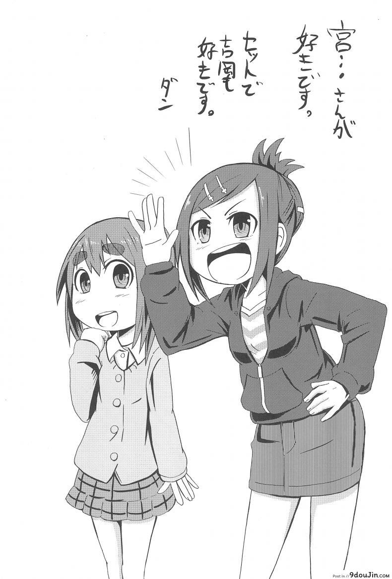 อ่านโดจิน หนูมีดีกว่าที่คิด (SC51) [Kaishundou Honpo (Kaishundou)] Sanjo-san wa H na Koto ga Osuki (Mitsudomoe) แปลไทย หน้าที่ 19