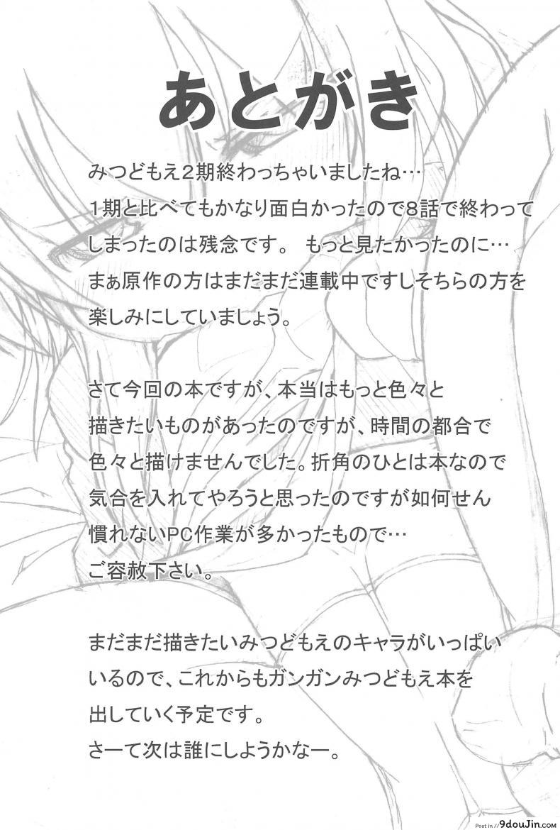 อ่านโดจิน หนูมีดีกว่าที่คิด (SC51) [Kaishundou Honpo (Kaishundou)] Sanjo-san wa H na Koto ga Osuki (Mitsudomoe) แปลไทย หน้าที่ 21
