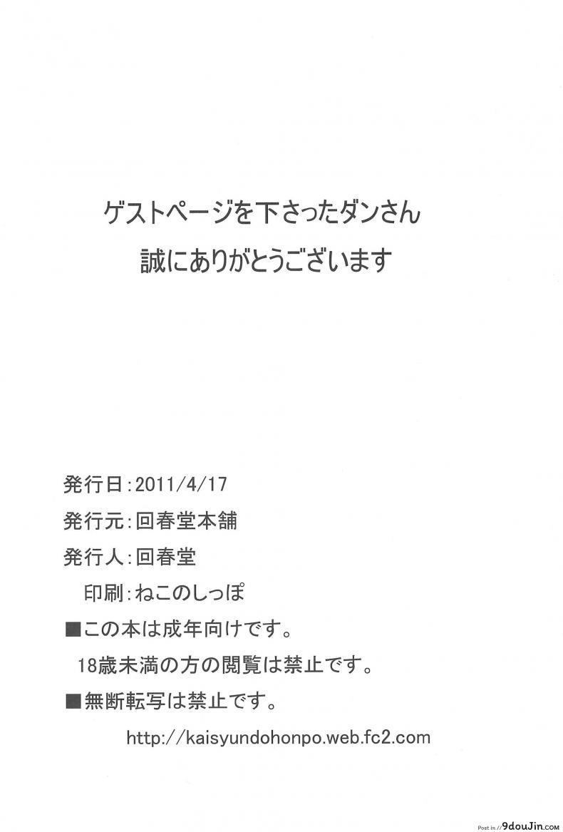อ่านโดจิน หนูมีดีกว่าที่คิด (SC51) [Kaishundou Honpo (Kaishundou)] Sanjo-san wa H na Koto ga Osuki (Mitsudomoe) แปลไทย หน้าที่ 22
