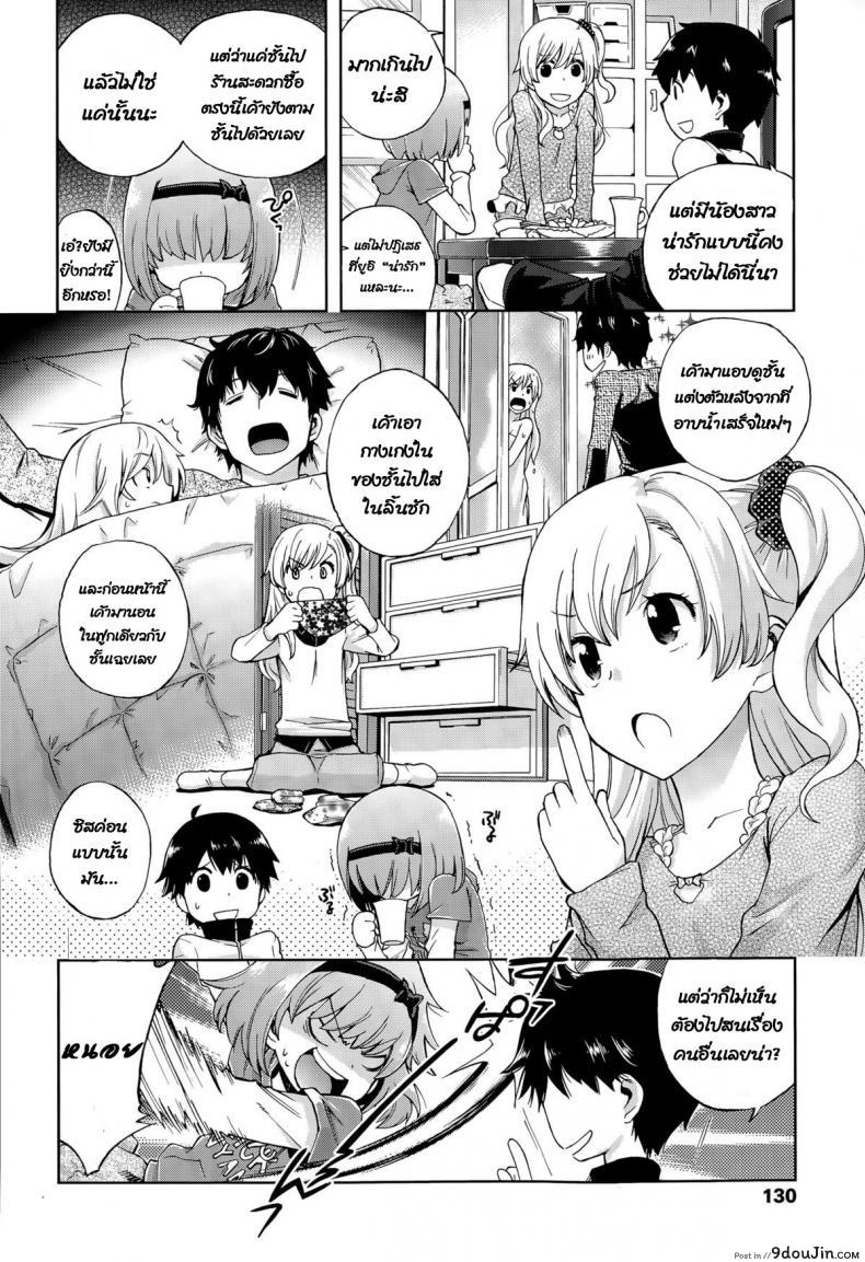 อ่านโดจิน เพื่อนน้องสาวของฉัน [Miyanoki JIji] Onii-chan Quest Kimochi Daiji ni (COMIC LO 2015-08) หน้าที่ 2